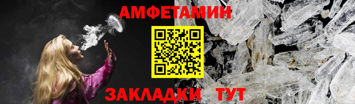 KRAKEN ссылка  Бийск  Amphetamine Розовый  Amphetamine  АМФ 