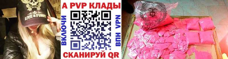 Alpha-PVP мука Бийск
