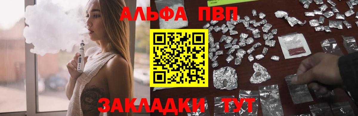 Alpha-PVP кристаллы Бийск