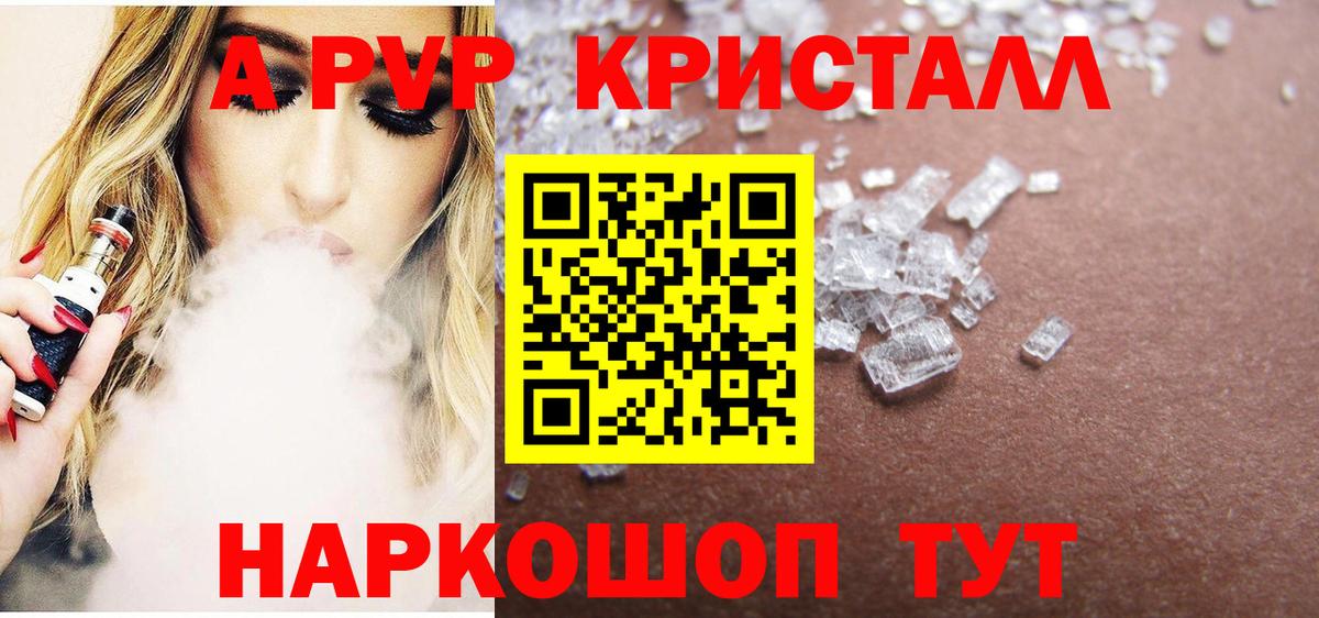 Альфа ПВП СК  Бийск  А ПВП крисы CK 