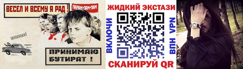 Бутират бутандиол  где купить наркотик  Бийск 
