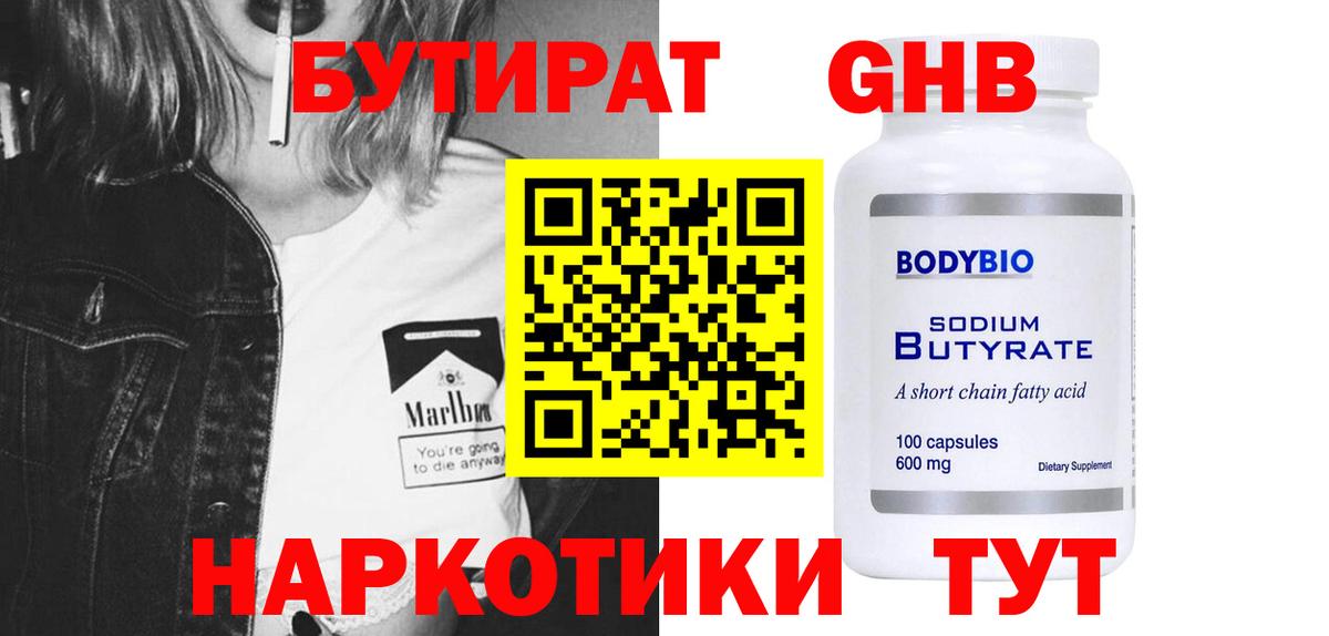 Codein Бийск