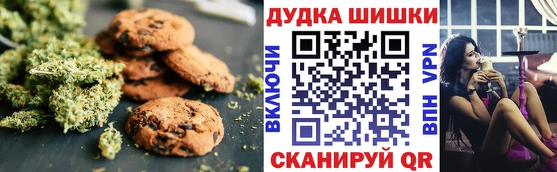 Печенье с ТГК конопля  наркота  Бийск 