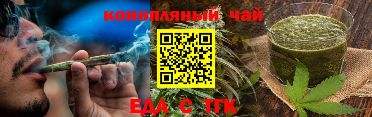 Canna-Cookies конопля  Бийск 
