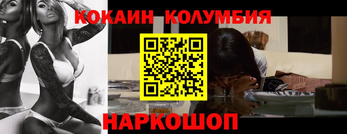 КОКАИН  COCAIN 98%  Бийск  COCAIN VHQ 