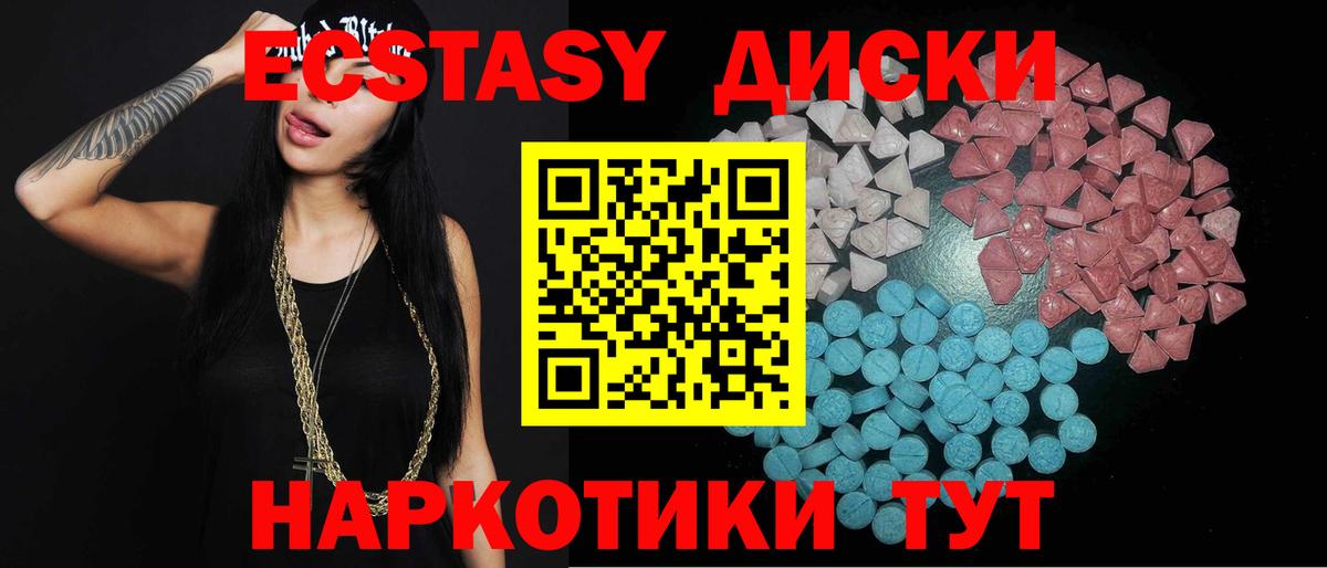 Ecstasy таблы  Ecstasy  KRAKEN как войти  Экстази диски  Бийск 