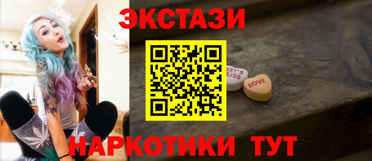 Ecstasy круглые Бийск