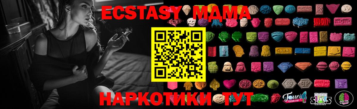 Ecstasy  Экстази таблы  сколько стоит  Вход с VPN  Ecstasy бентли  Бийск 