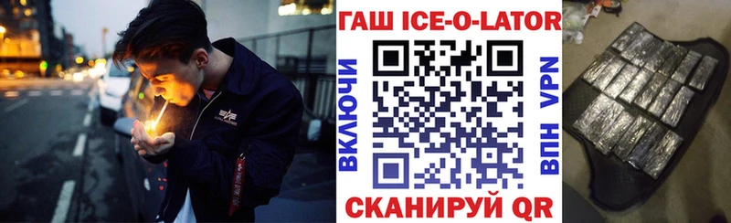 MEGA tor  Бийск  ГАШИШ ice o lator  купить наркотики цена 