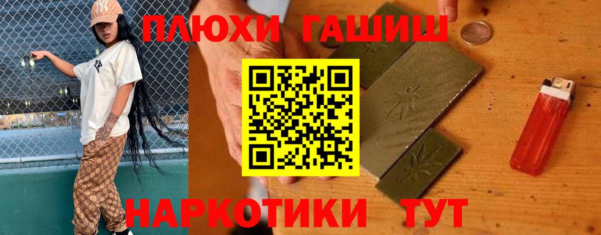 Мяу-Мяу  Кокаин  Бийск  MDMA  ГАШИШ  Гашик  Каннабис  Вход с VPN 