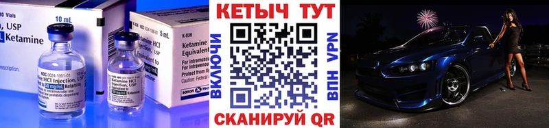 Кетамин ketamine Бийск