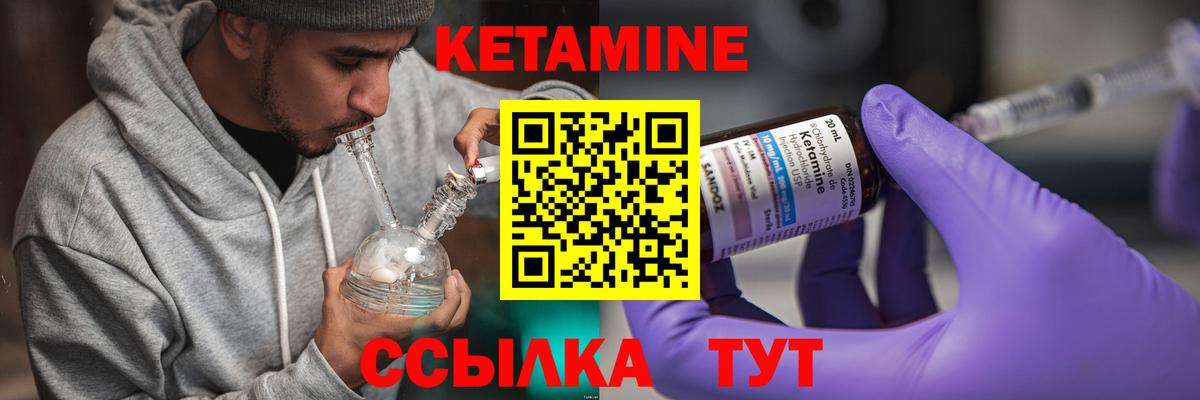 ОМГ ОМГ ссылки  Кетамин VHQ  Бийск  КЕТАМИН ketamine 