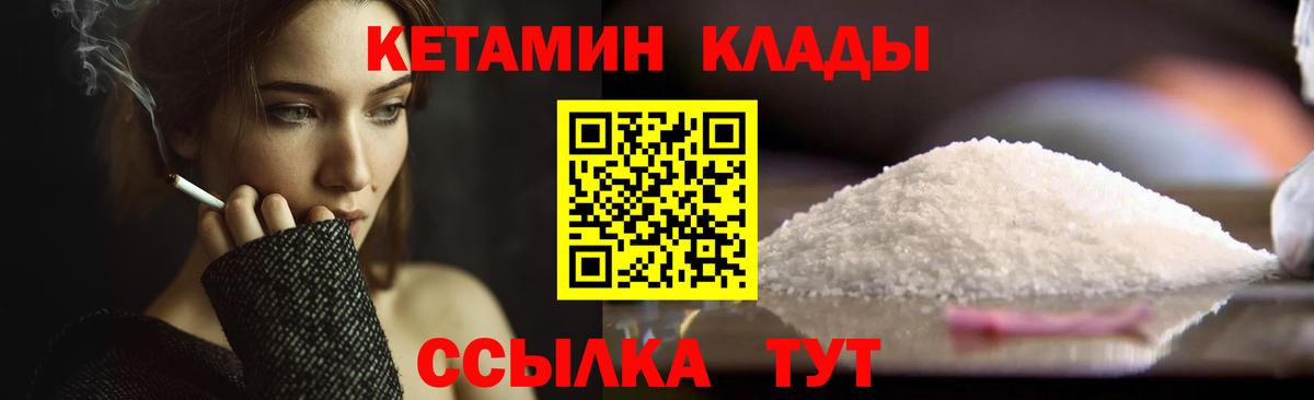 КЕТАМИН ketamine Бийск