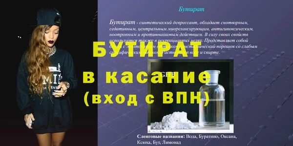 бутират Нефтекумск