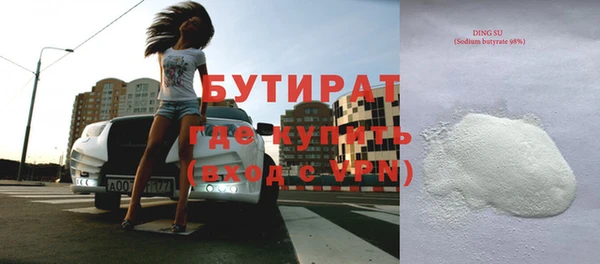 бутират Нефтекумск