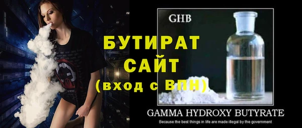 бутират Нефтекумск
