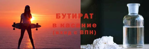 бутират Нефтекумск
