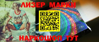 марки nbome Бийск