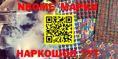 марки nbome Балашиха
