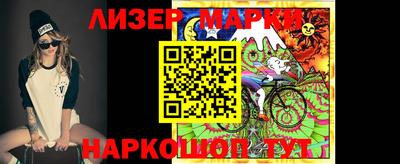 марки nbome Бийск