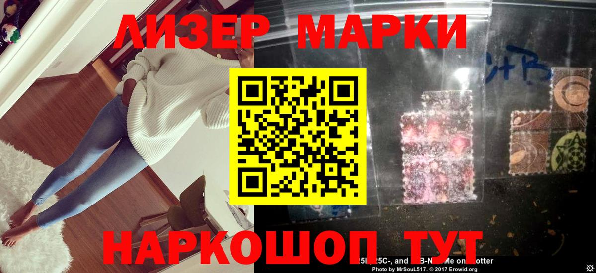 Бийск  ЛСД экстази кислота  LSD-25 экстази ecstasy  Вход с VPN 