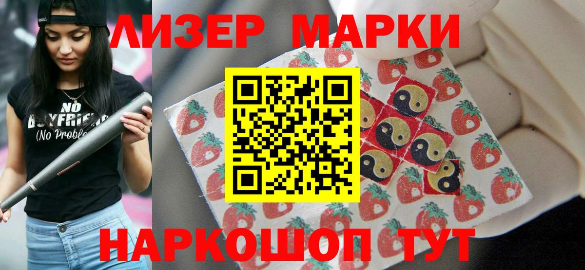 ЛСД экстази кислота Бийск