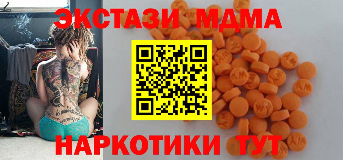 МДМА VHQ  MDMA crystal  Вход с VPN  Бийск 