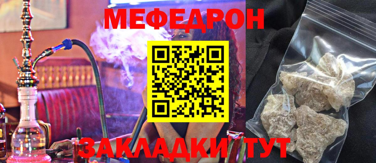 МЕФ 4 MMC  МЕФ мука  Вход с VPN  Бийск 