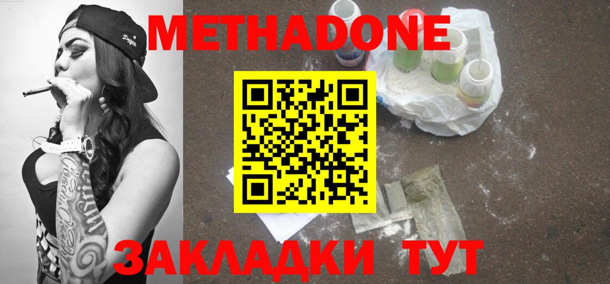 МЕТАДОН мёд  KRAKEN ССЫЛКА  Бийск  Вход с VPN 