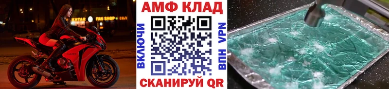 МЕТАМФЕТАМИН винт  Бийск 