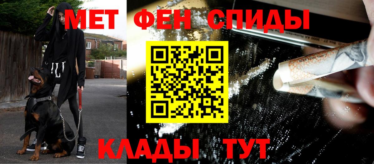 Метамфетамин  Бийск  Первитин винт 