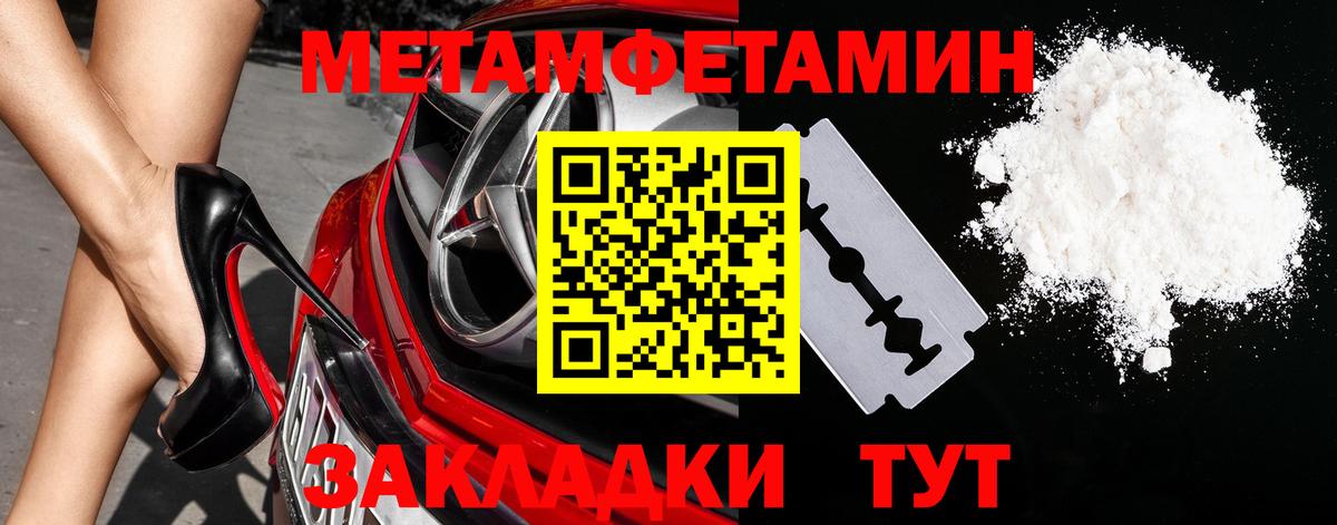 Первитин  Вход с VPN  Бийск  Первитин мет 