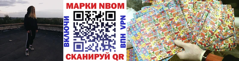 наркотики  блэк спрут ТОР  Марки NBOMe 1,5мг  Бийск 