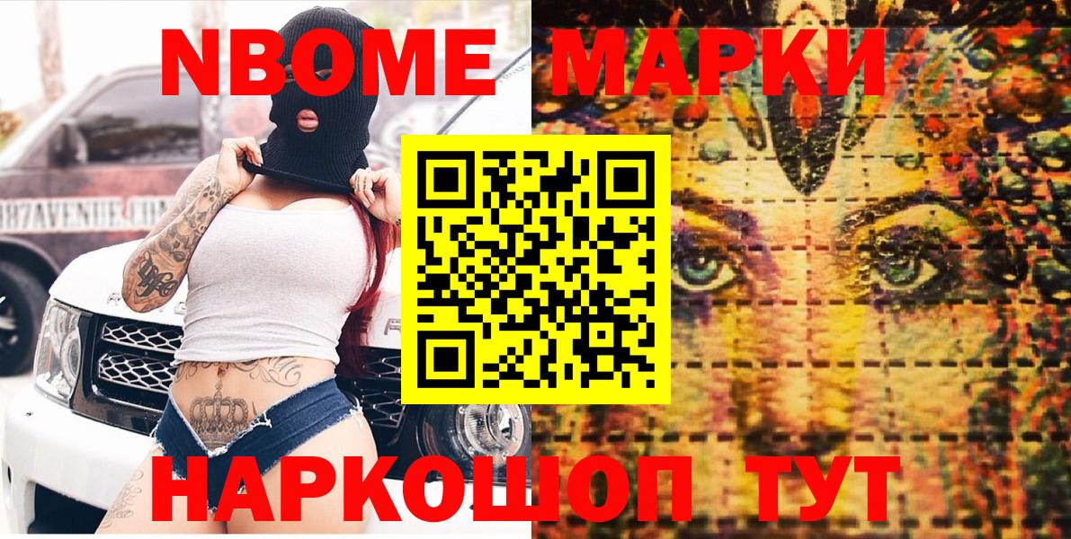 Бошки Шишки Бийск