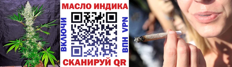 ТГК вейп с тгк Бийск