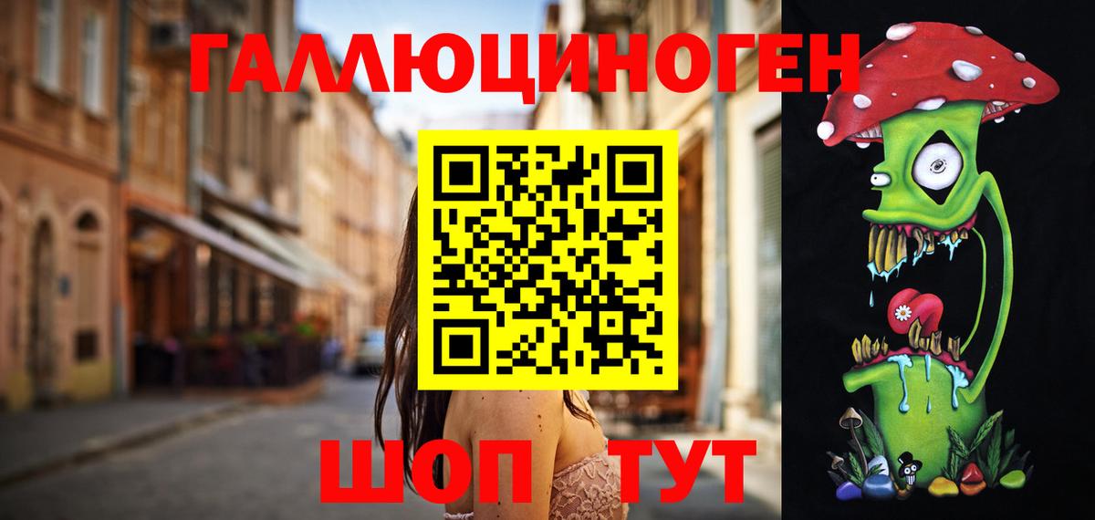 Галлюциногенные грибы MAGIC MUSHROOMS  Бийск 