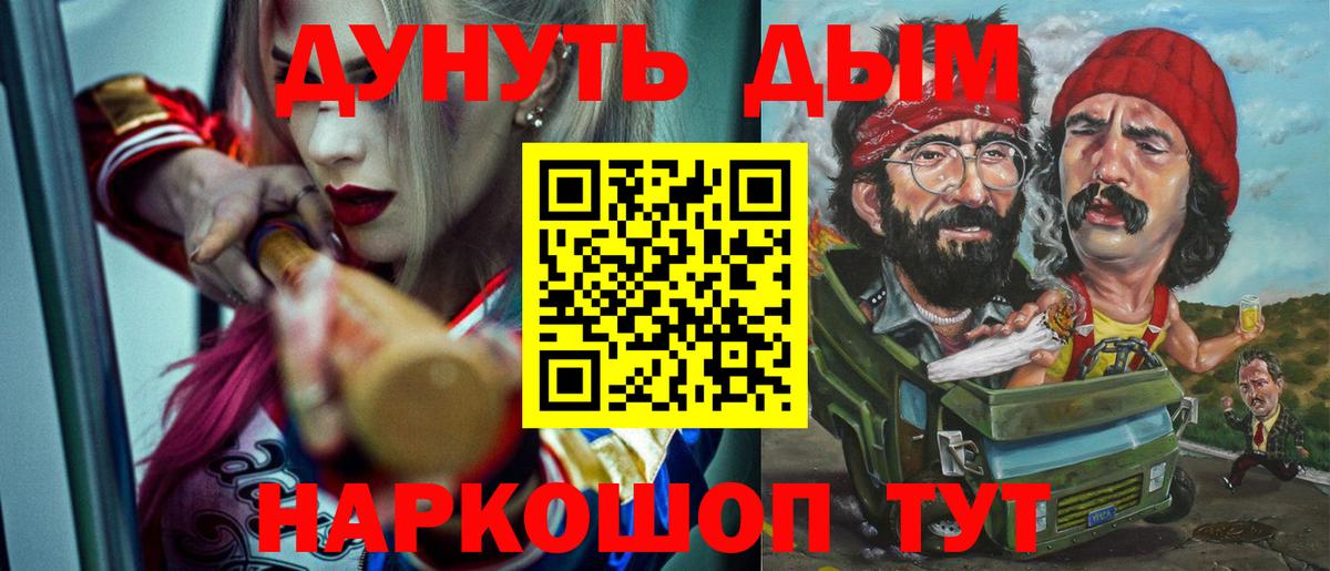 Бийск  Бошки марихуана конопля  Канабис MAZAR  Вход с VPN  Конопля Bruce Banner 