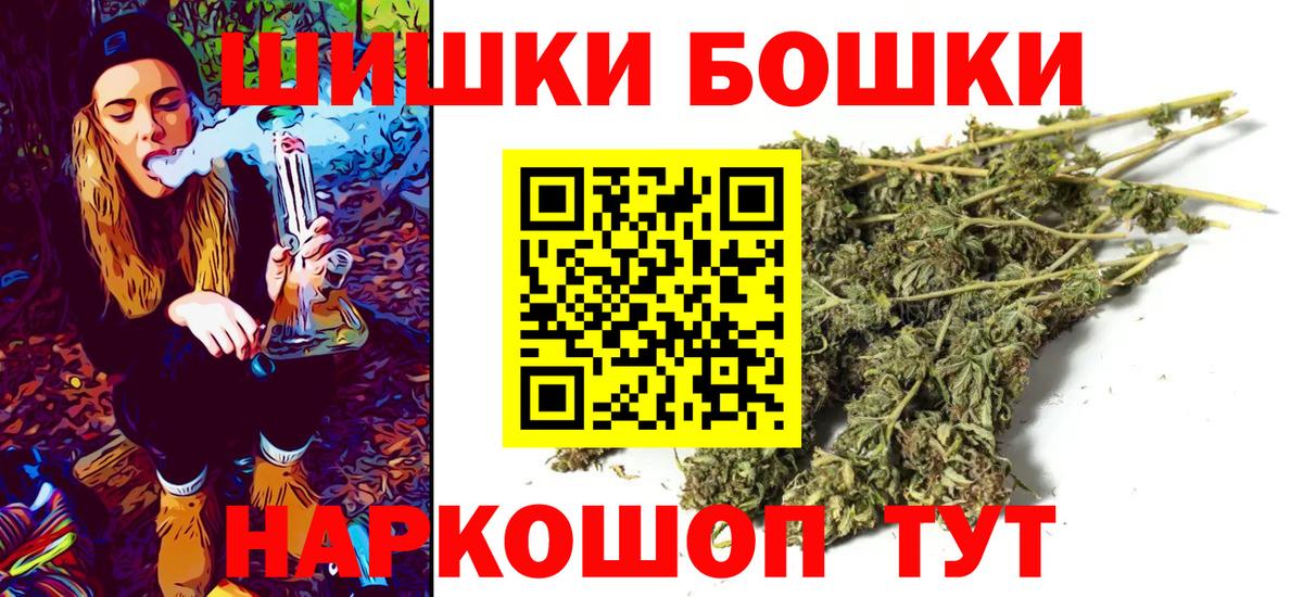 Конопля марихуана Бийск